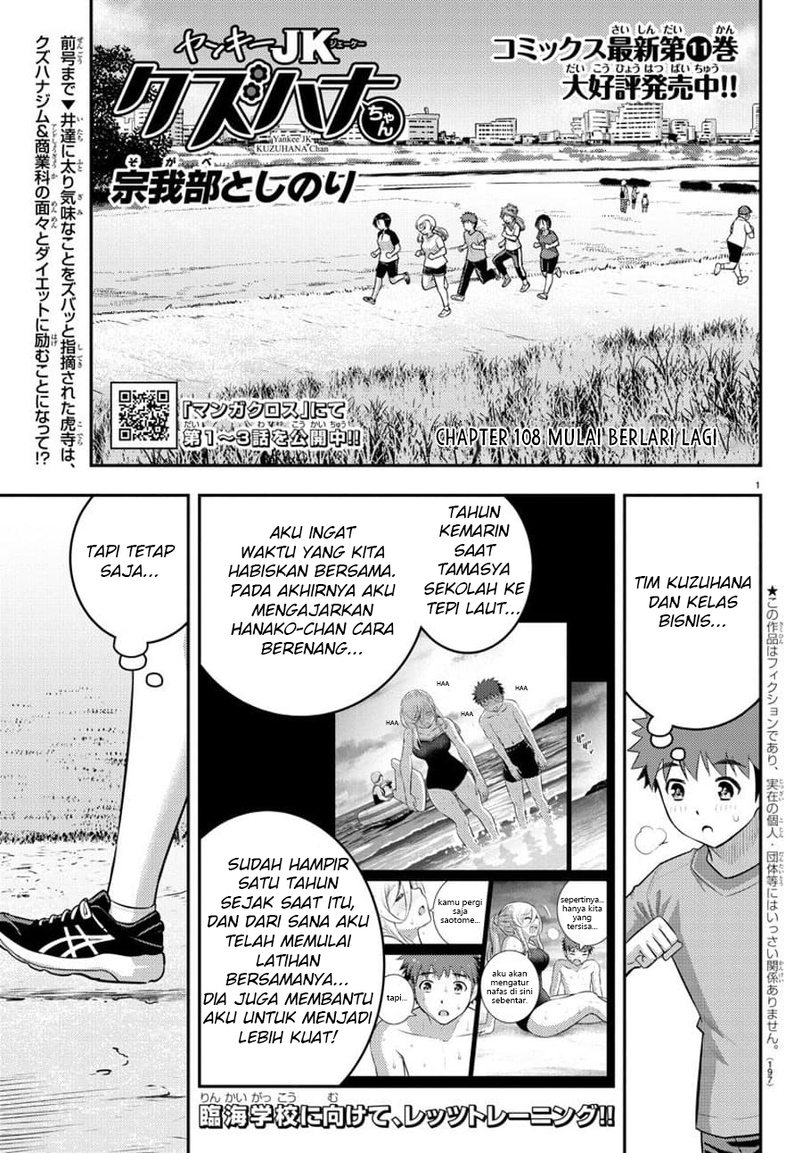 Yankee JK Kuzuhana-chan